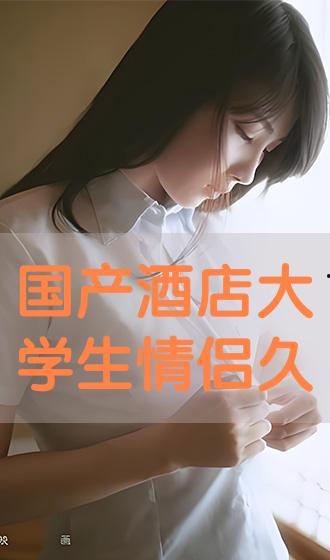 国产吃瓜婊 第5页