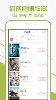 青青青国产免费手机频在线观看,在线观看的视听盛宴